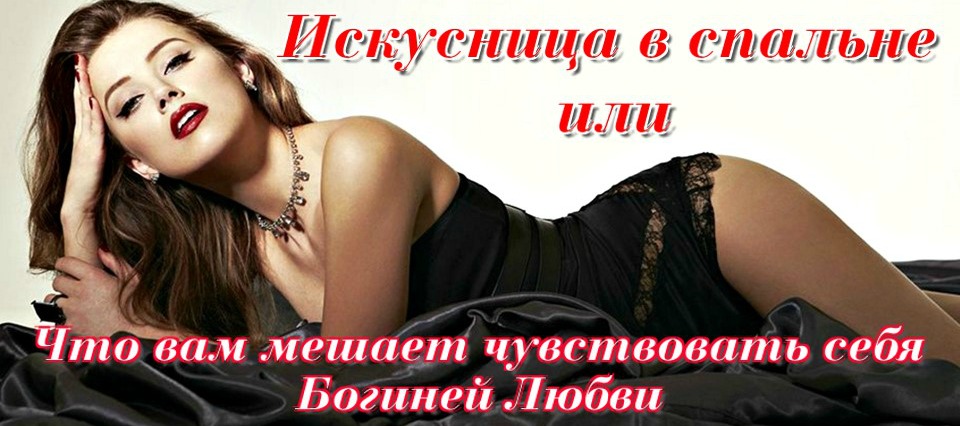 Искусница в спальне - Винниченко (2014)_0.jpg